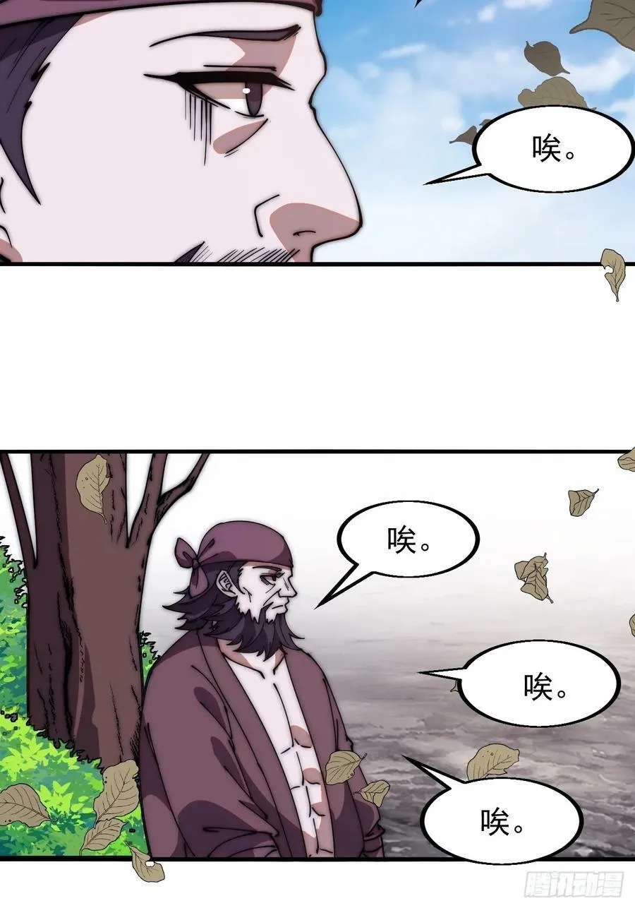 第六百一十六话：纠结 第30页
