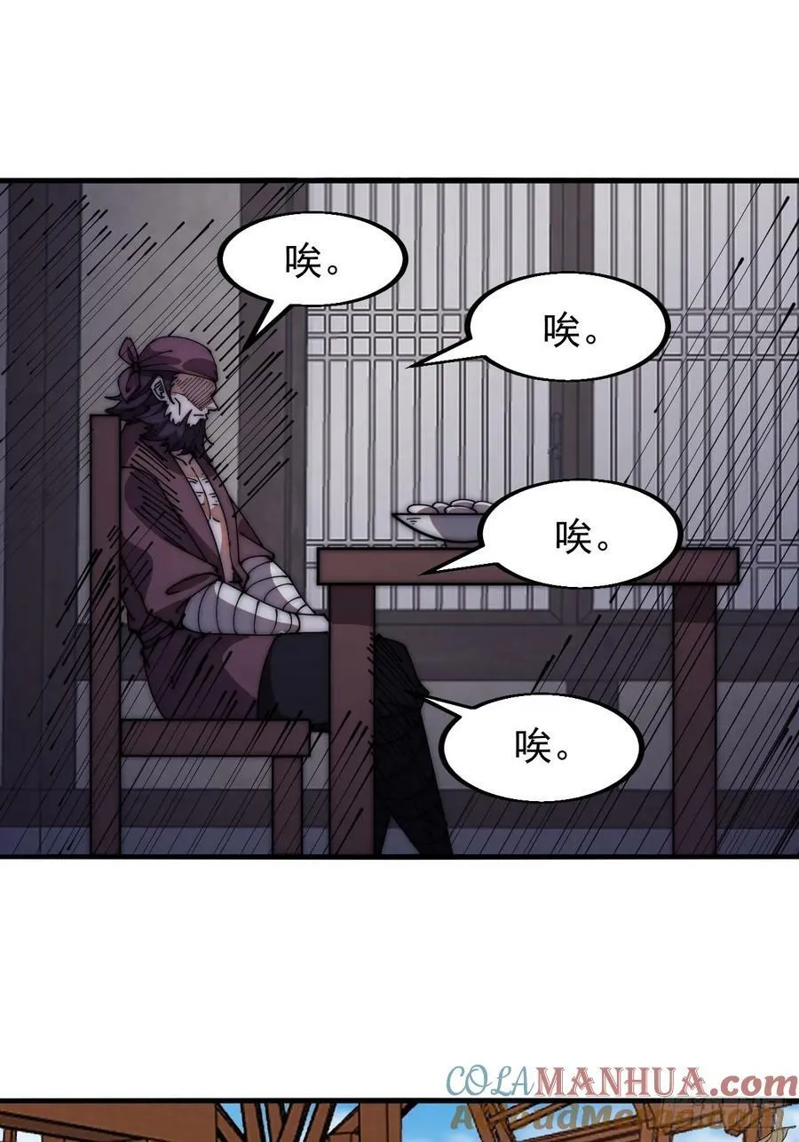 第六百一十六话：纠结 第31页