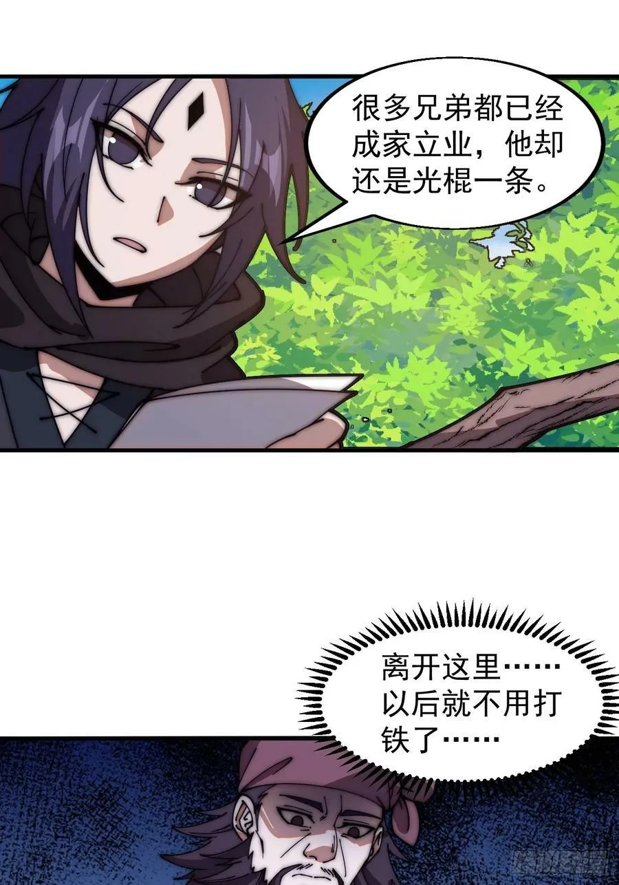 第六百一十六话：纠结 第34页