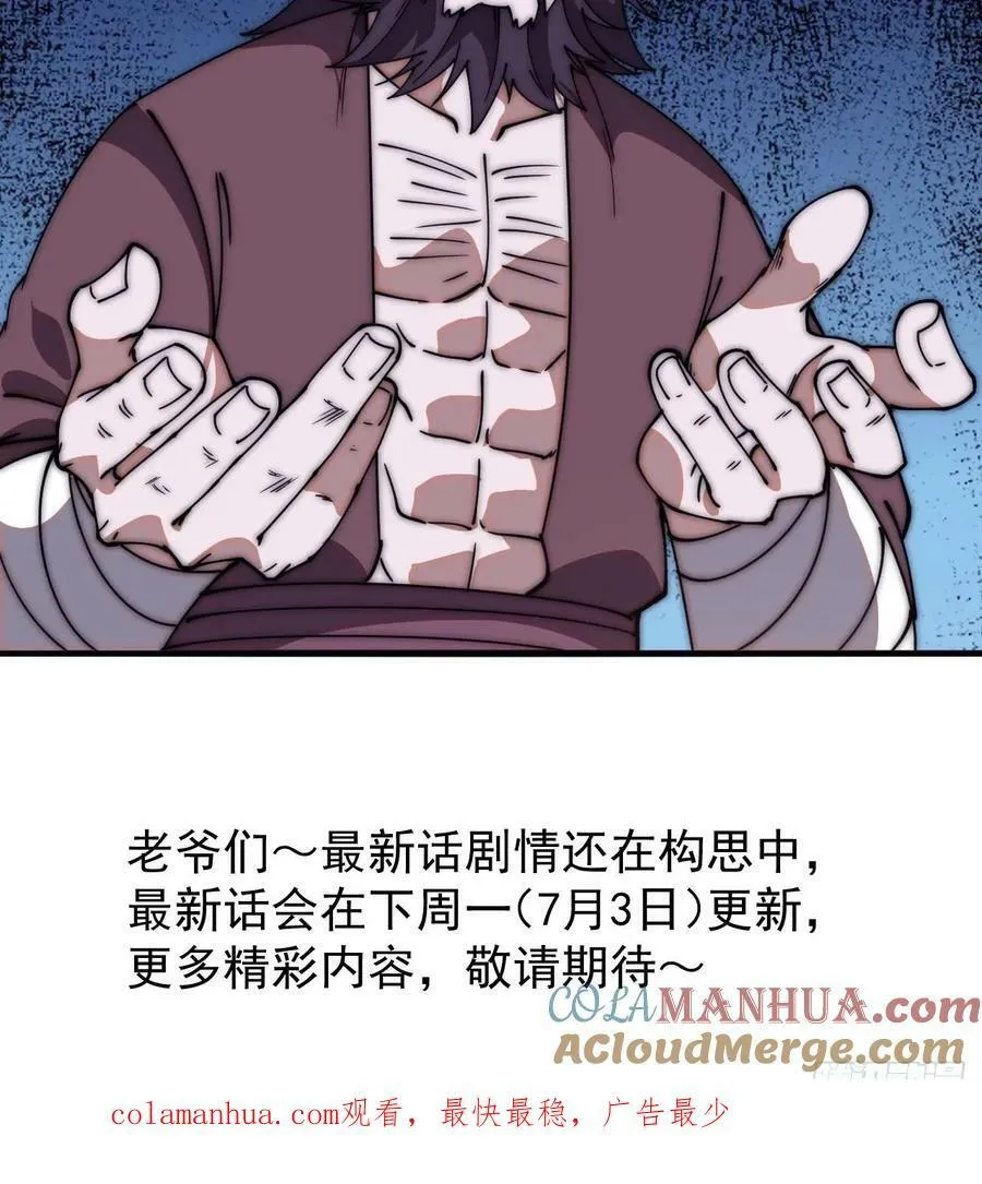 第六百一十六话：纠结 第35页