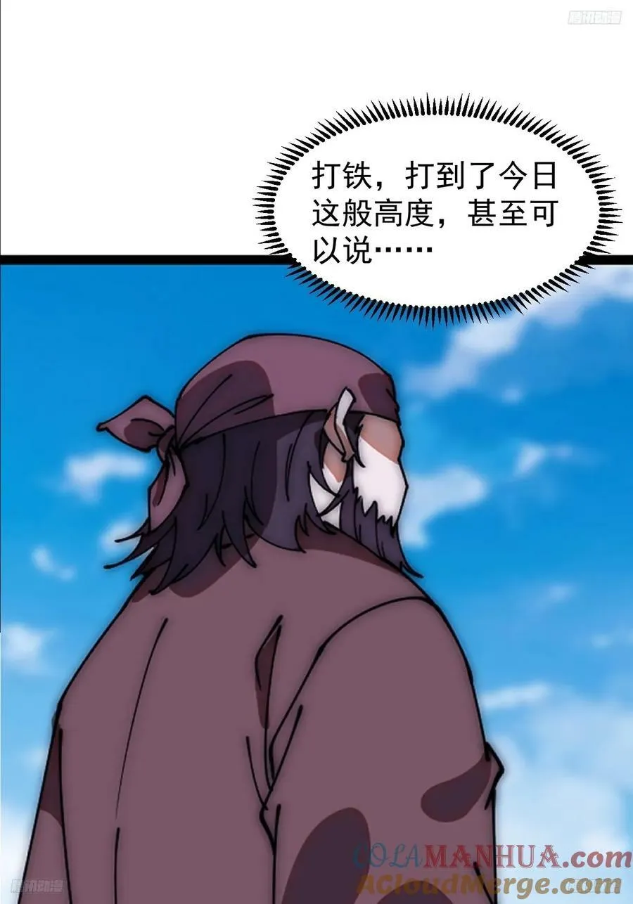 第六百一十七话：我还想打铁 第7页