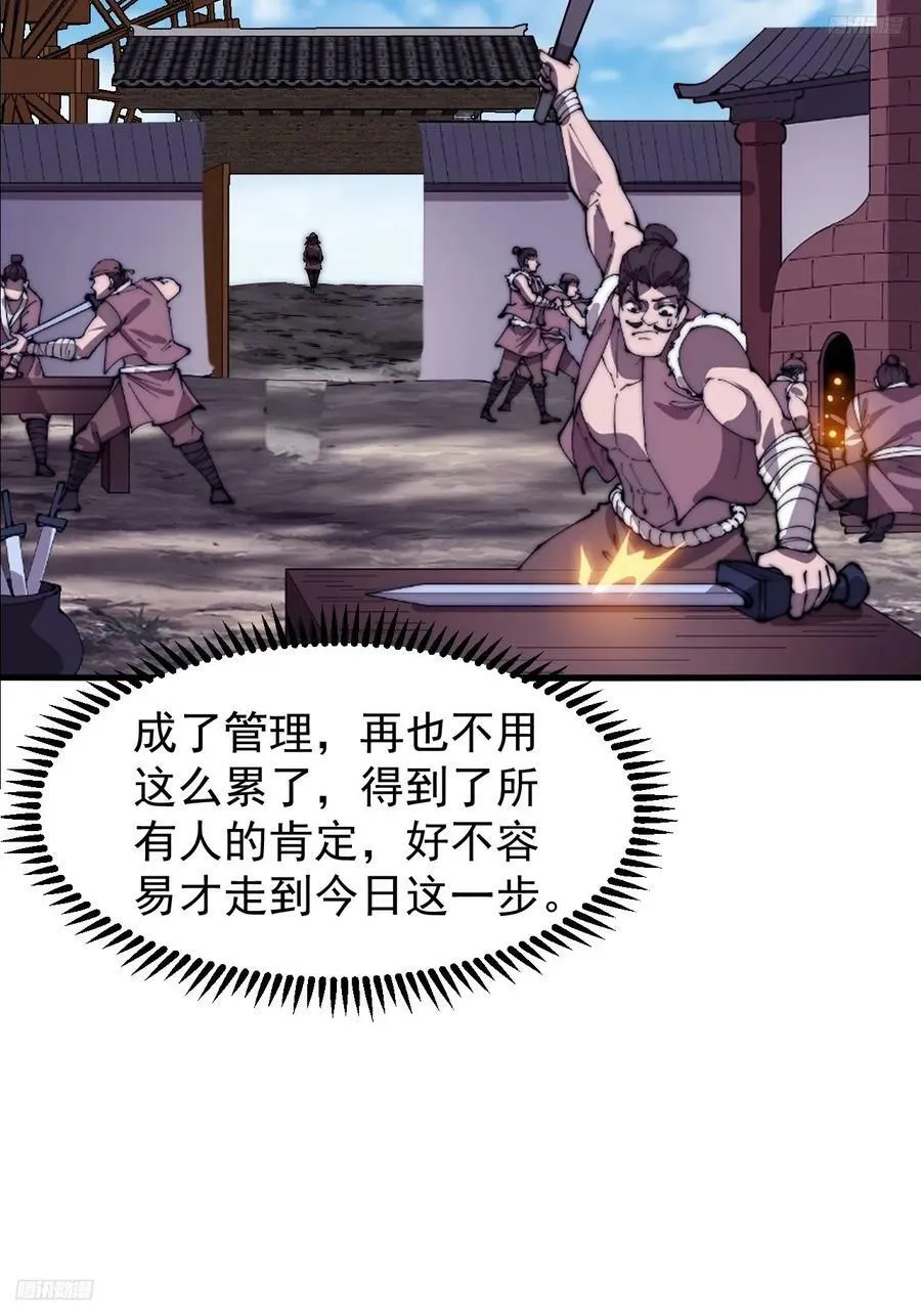 第六百一十七话：我还想打铁 第10页