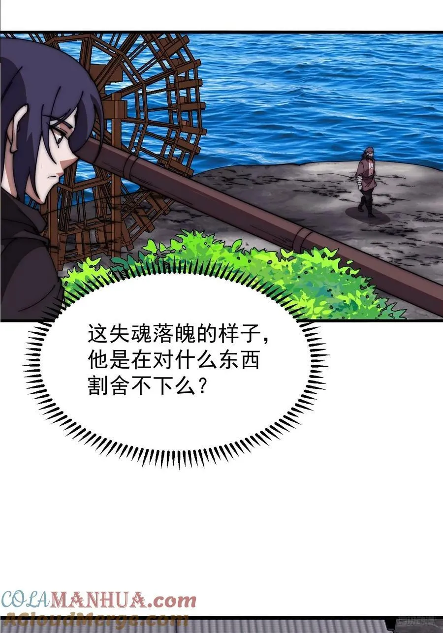 第六百一十七话：我还想打铁 第11页
