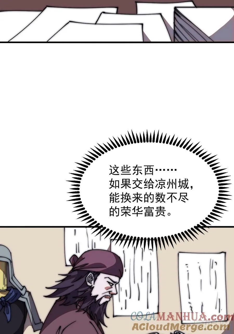 第六百一十七话：我还想打铁 第13页
