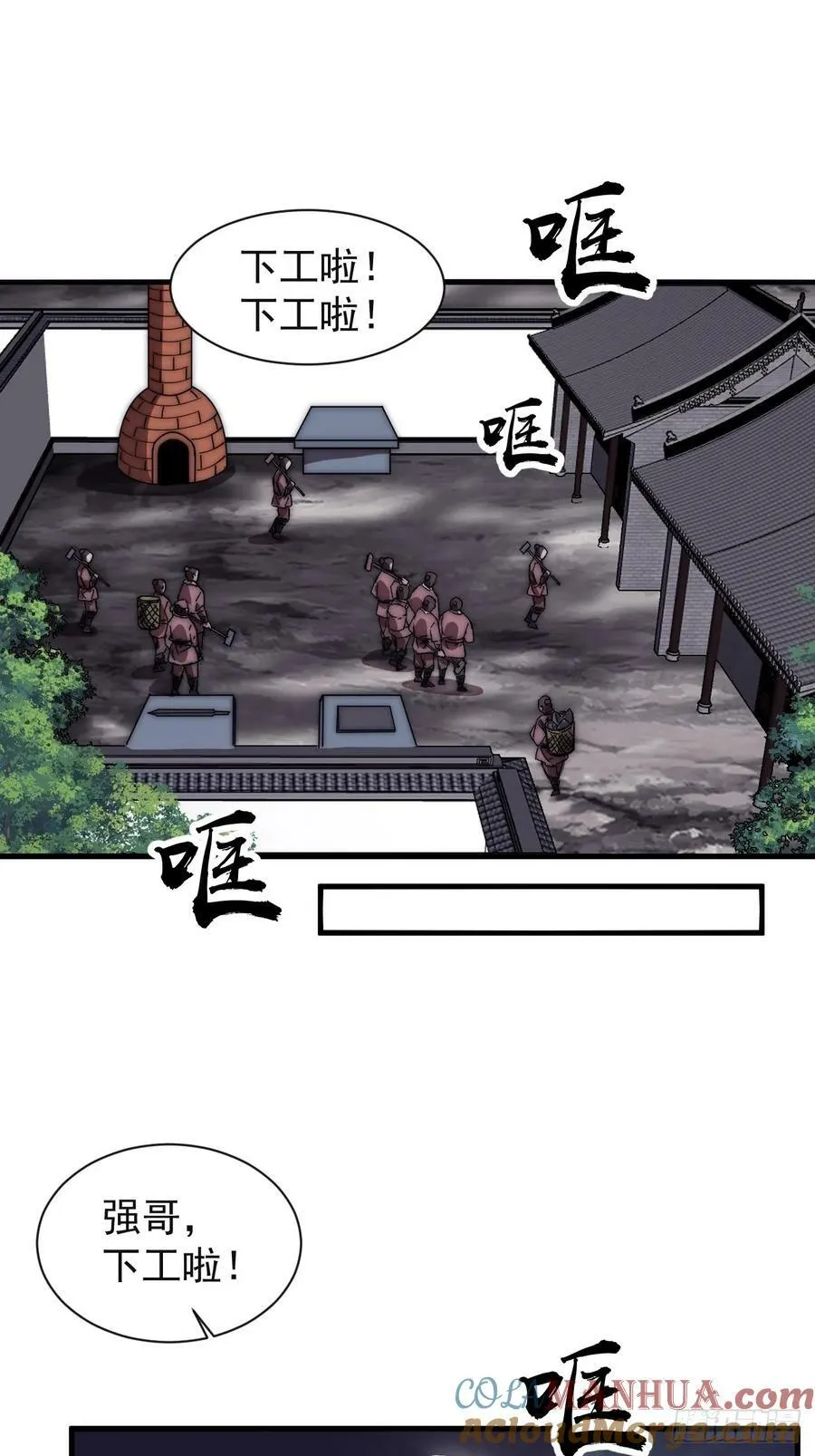 第六百一十七话：我还想打铁 第19页
