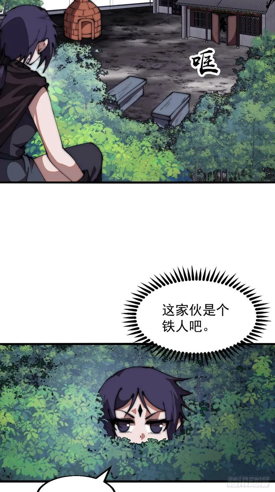 第六百一十七话：我还想打铁 第22页