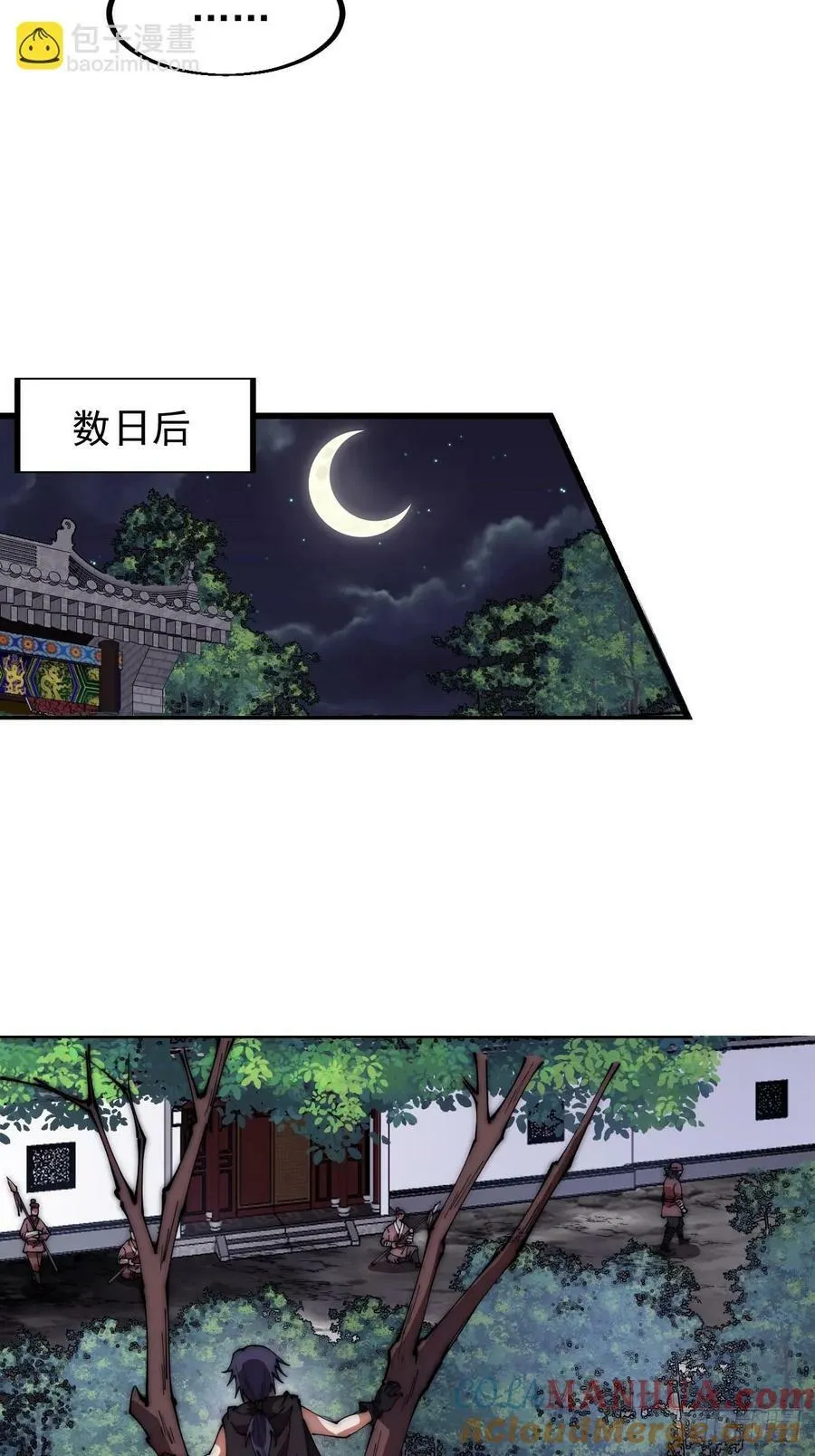 第六百一十七话：我还想打铁 第23页