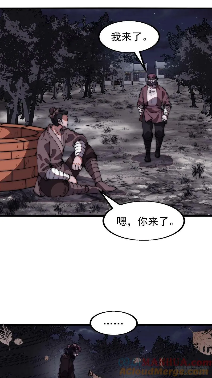 第六百一十七话：我还想打铁 第25页