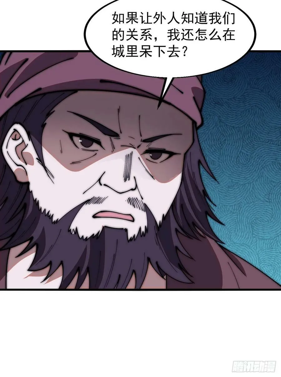 第六百一十七话：我还想打铁 第28页