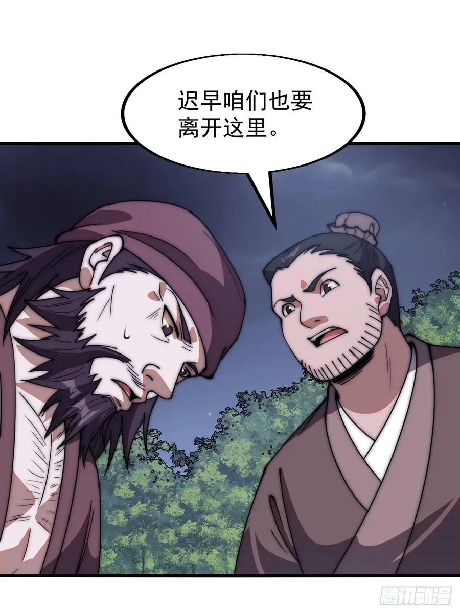 第六百一十七话：我还想打铁 第30页