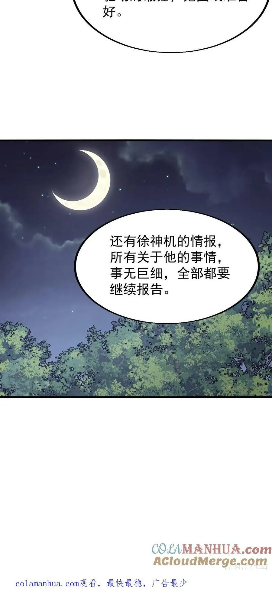 第六百一十七话：我还想打铁 第39页