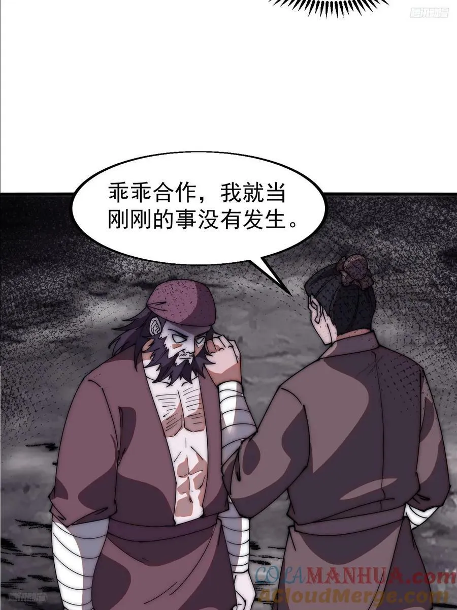 第六百一十八话：龙阳之好 第5页