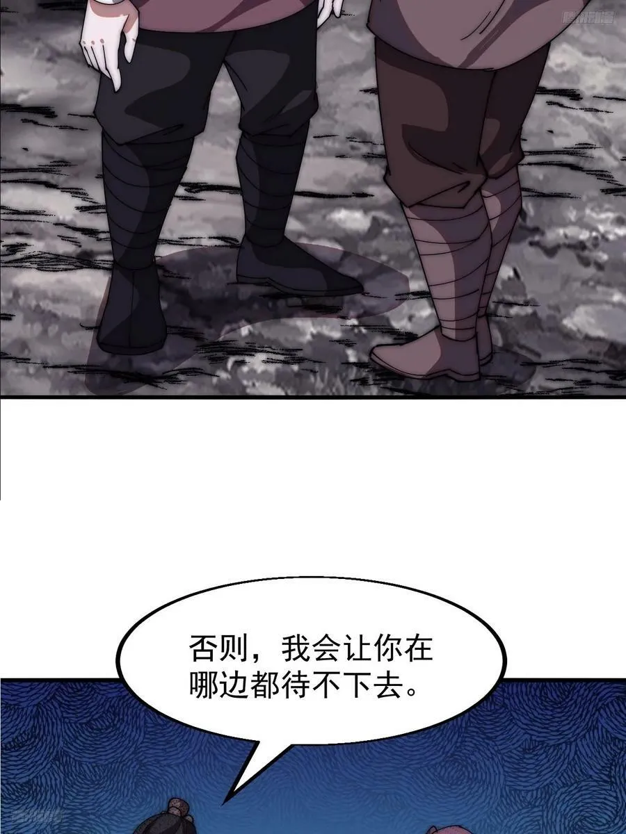 第六百一十八话：龙阳之好 第6页
