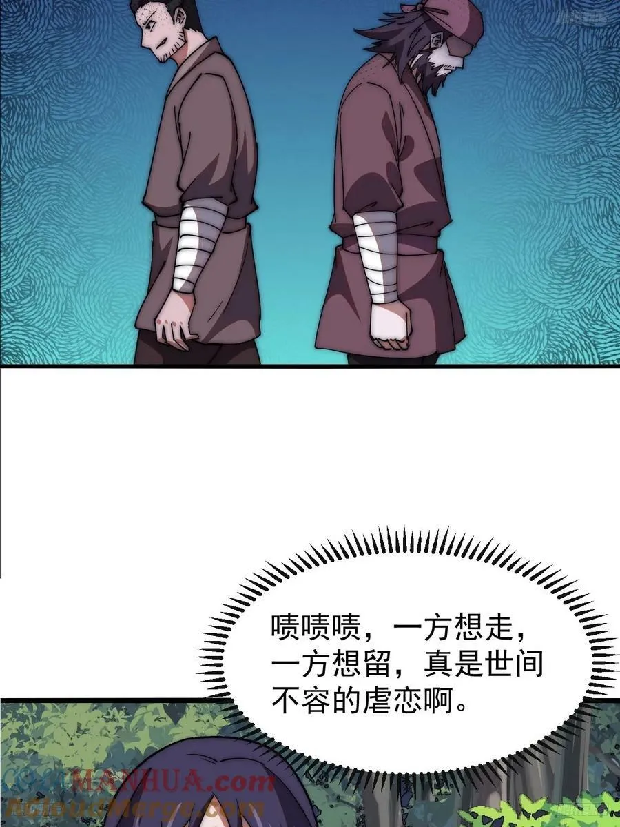 第六百一十八话：龙阳之好 第7页