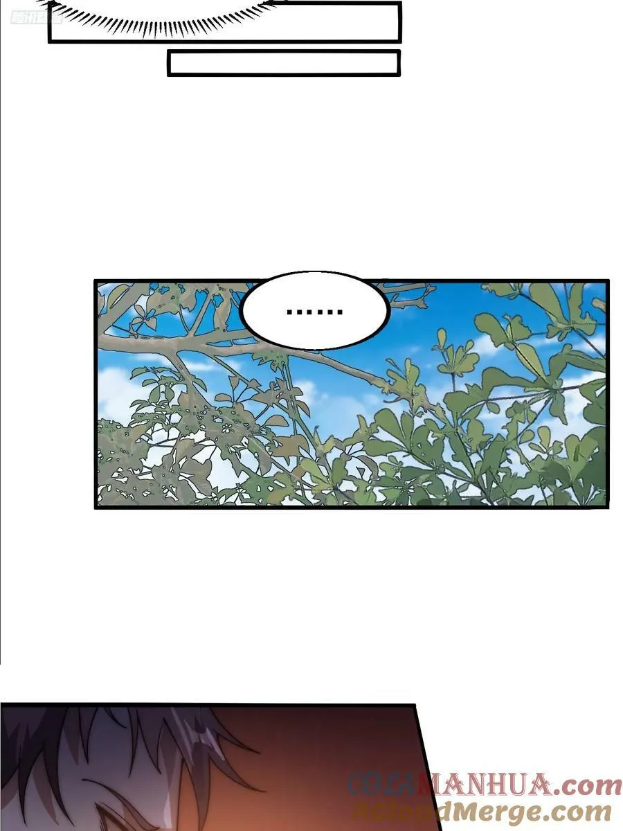 第六百一十八话：龙阳之好 第9页