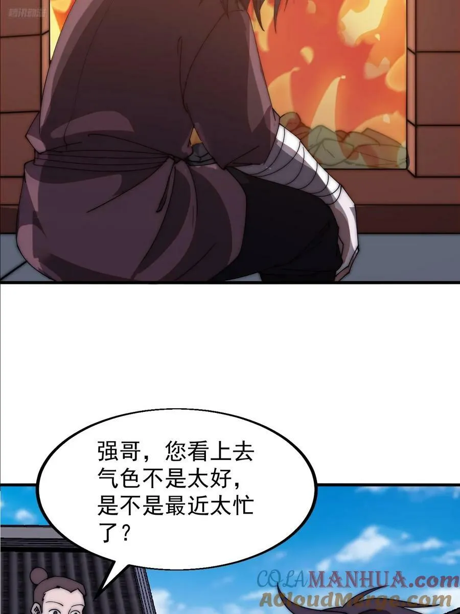 第六百一十八话：龙阳之好 第11页