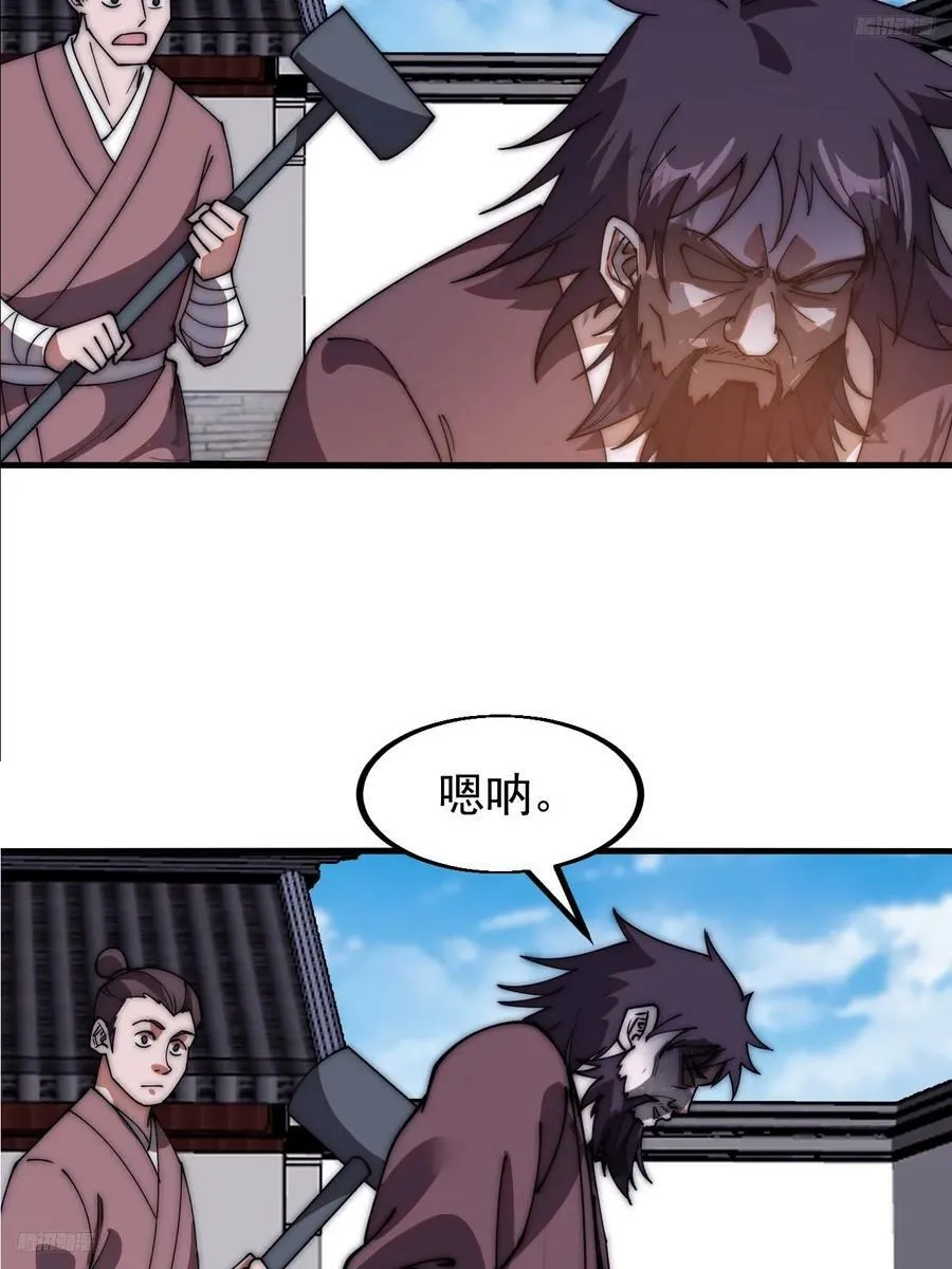 第六百一十八话：龙阳之好 第12页