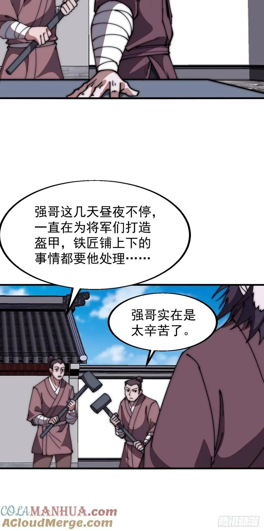 第六百一十八话：龙阳之好 第13页
