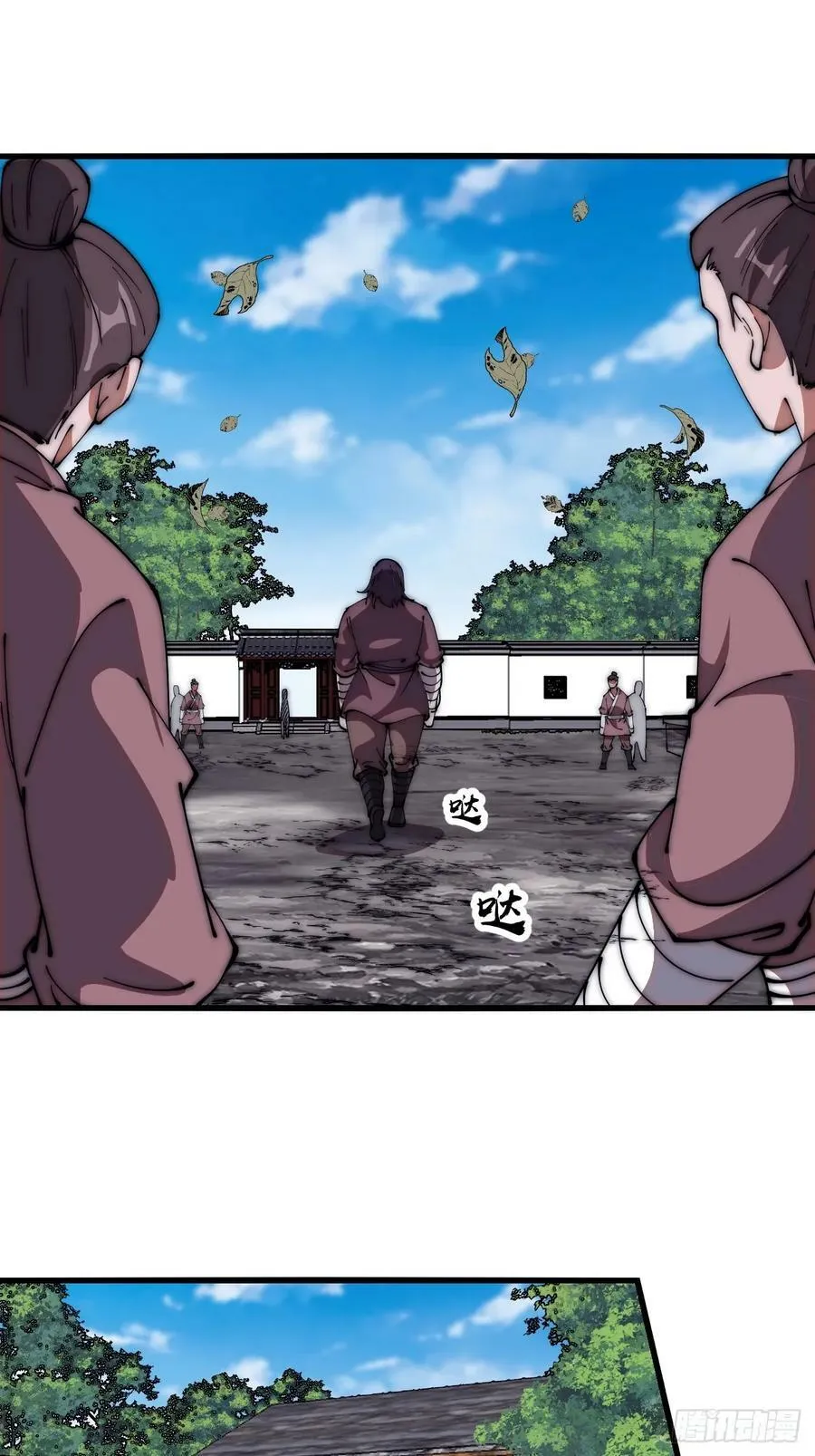第六百一十八话：龙阳之好 第14页