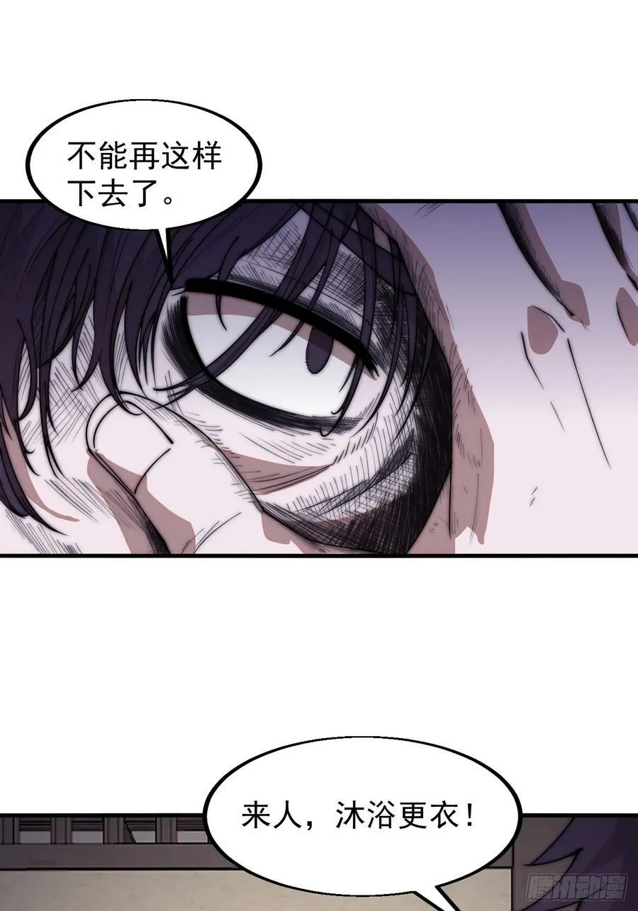 第六百一十八话：龙阳之好 第22页