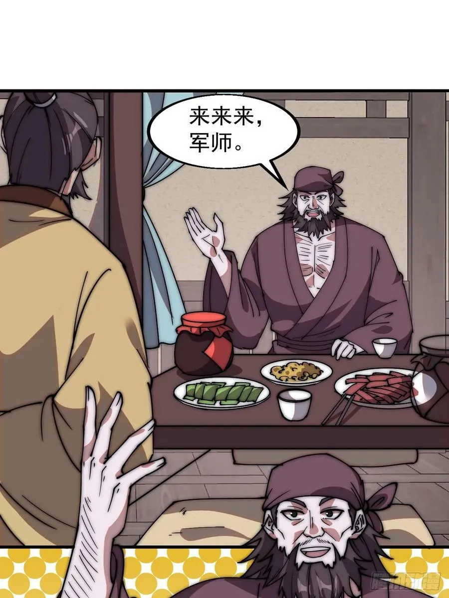 第六百一十八话：龙阳之好 第26页