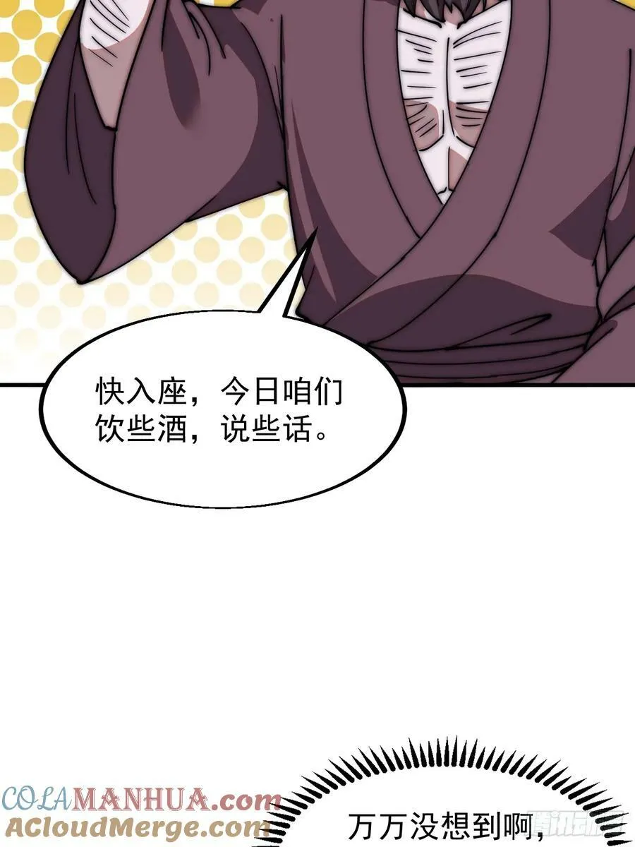 第六百一十八话：龙阳之好 第27页