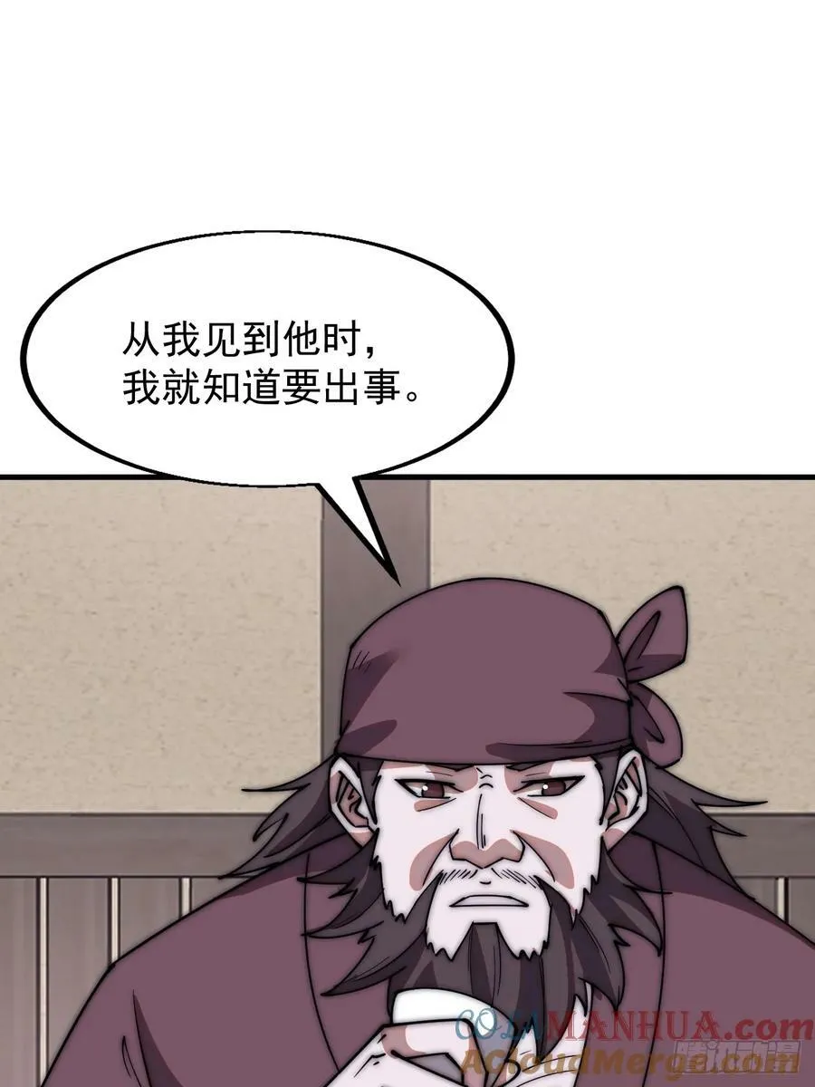 第六百一十八话：龙阳之好 第35页