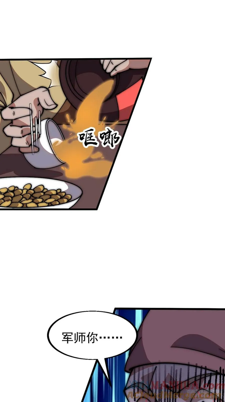 第六百一十八话：龙阳之好 第39页