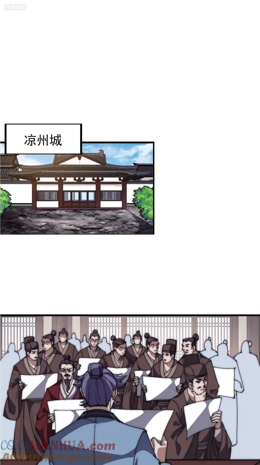 第六百二十话：浮沉碎沫 第3页