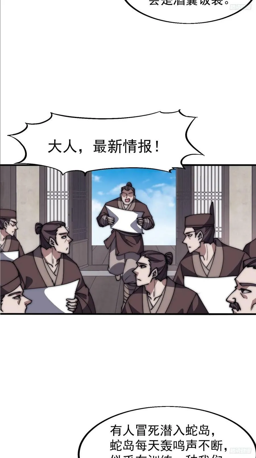 第六百二十话：浮沉碎沫 第8页