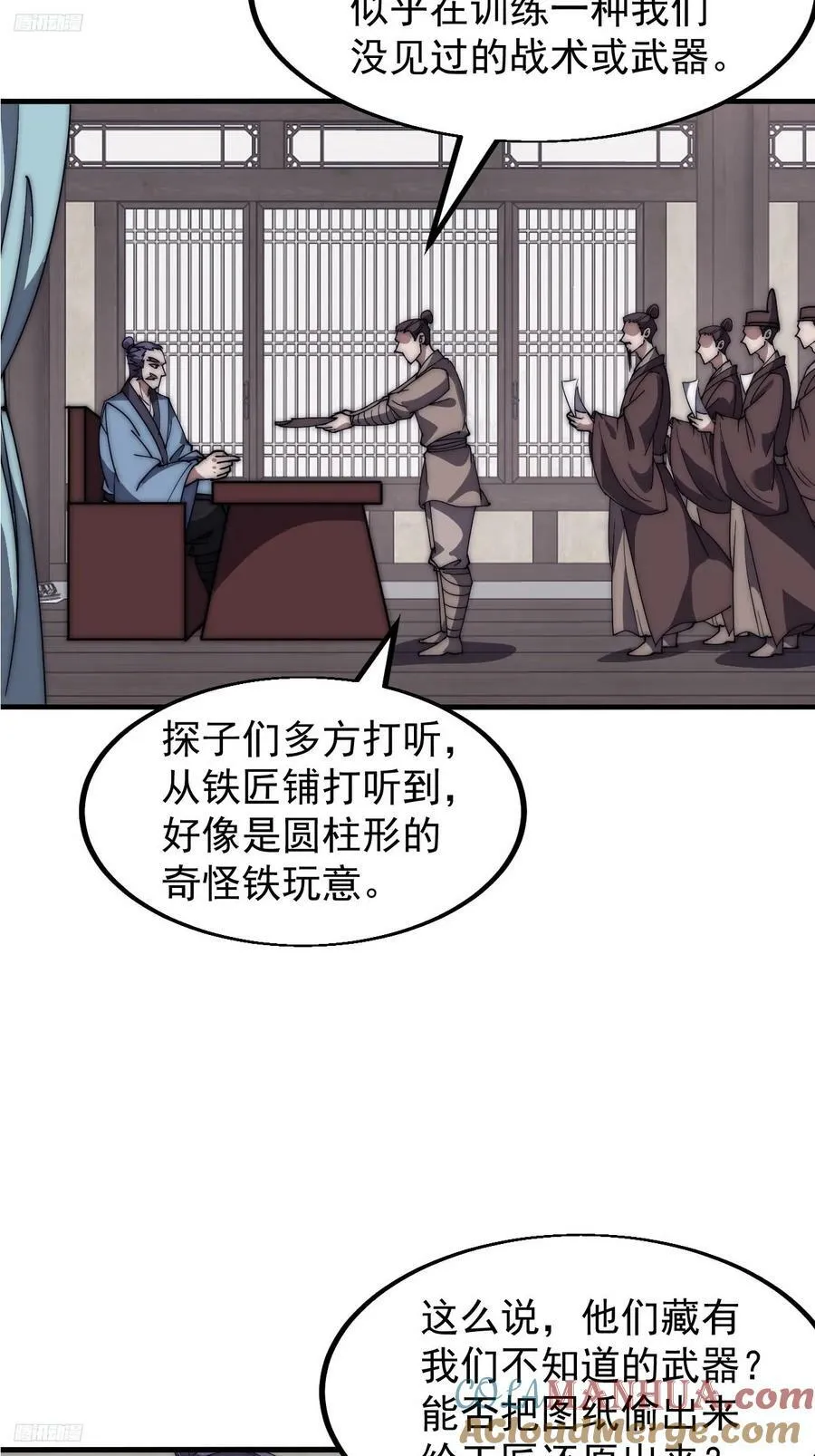 第六百二十话：浮沉碎沫 第9页