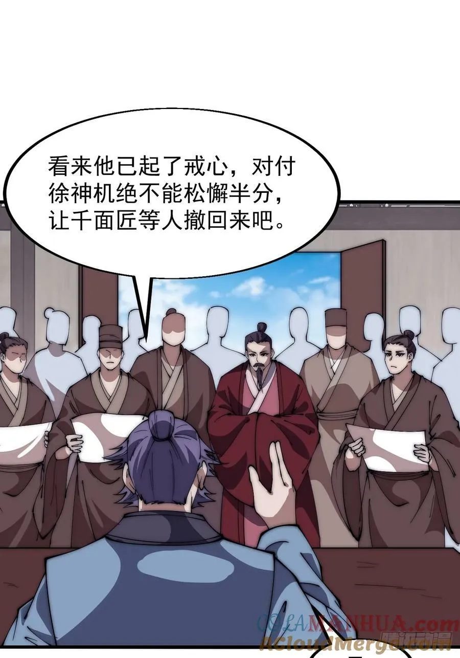第六百二十话：浮沉碎沫 第13页