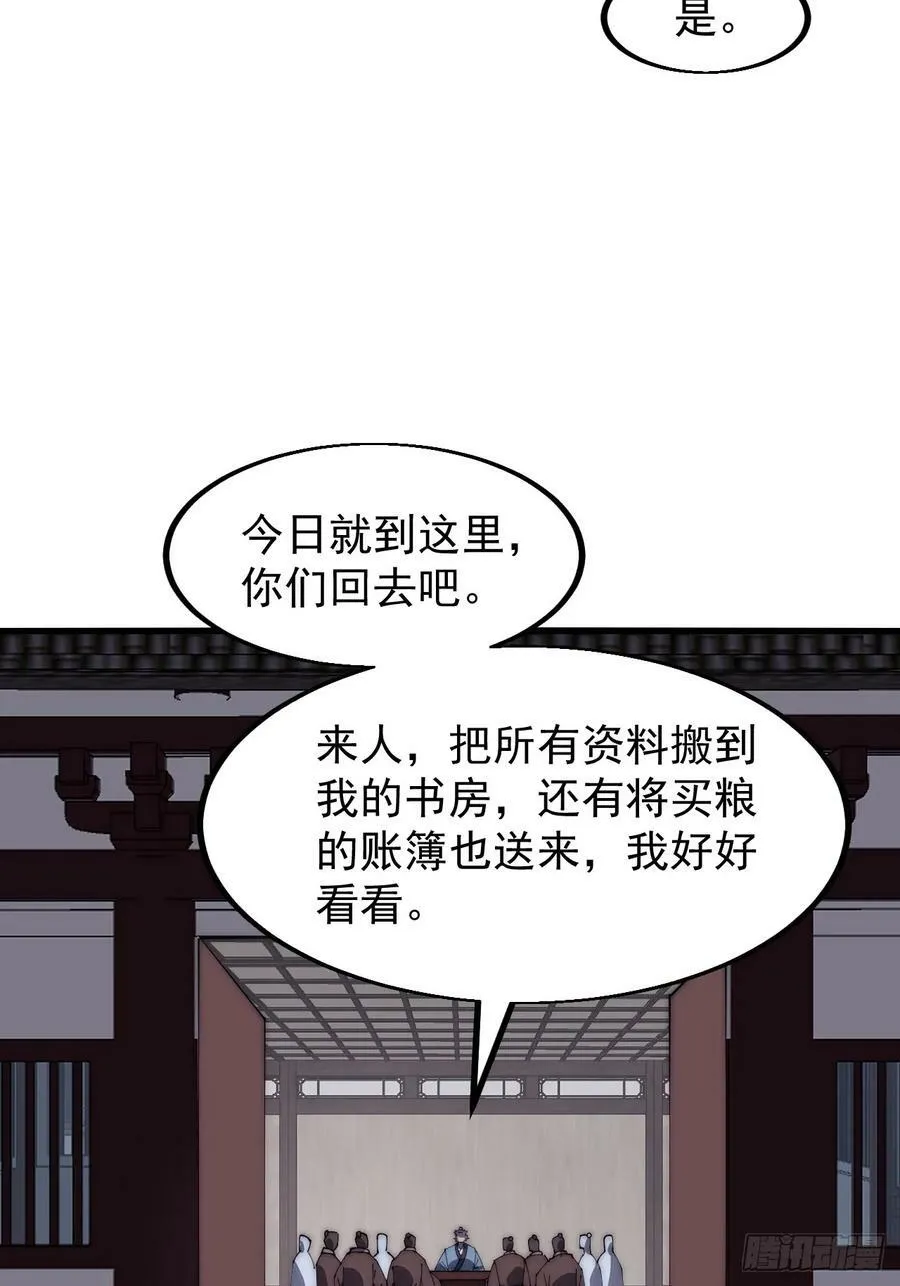 第六百二十话：浮沉碎沫 第14页