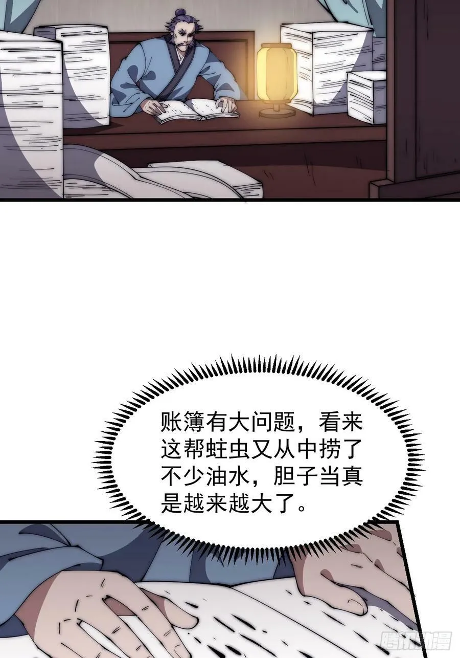 第六百二十话：浮沉碎沫 第16页