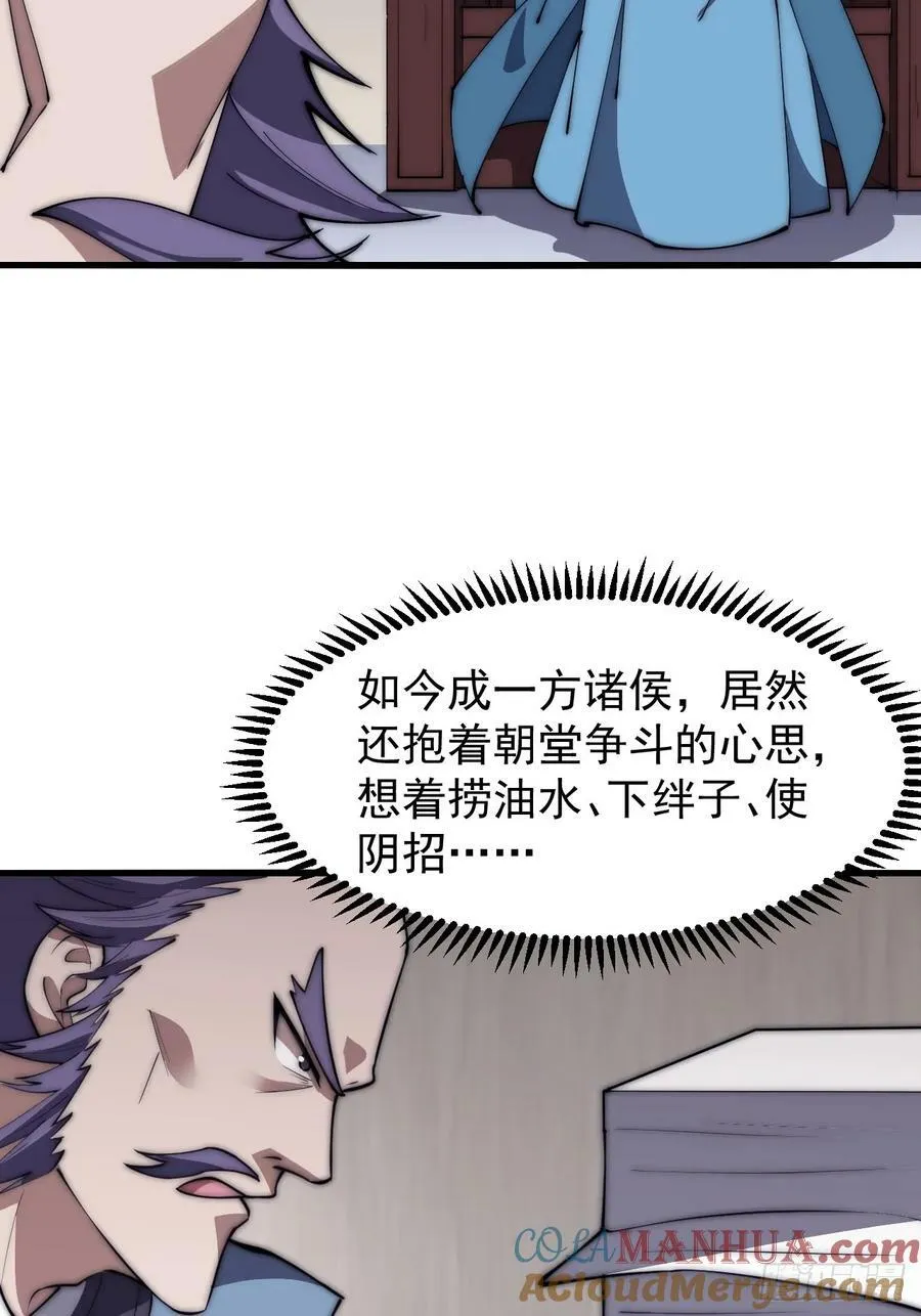 第六百二十话：浮沉碎沫 第19页