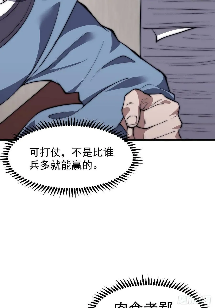 第六百二十话：浮沉碎沫 第20页