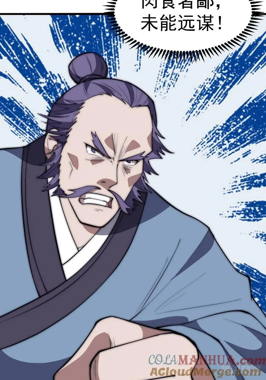 第六百二十话：浮沉碎沫 第21页