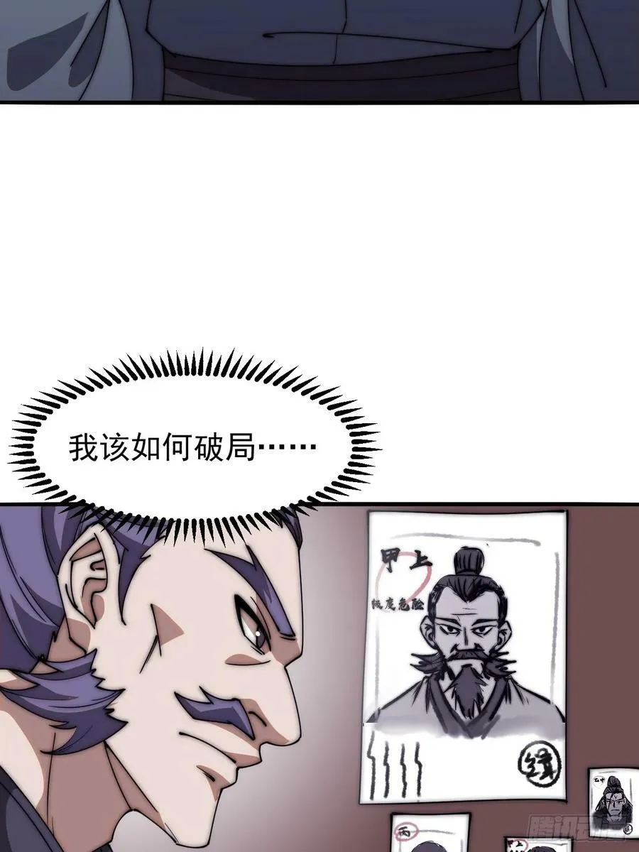 第六百二十话：浮沉碎沫 第28页