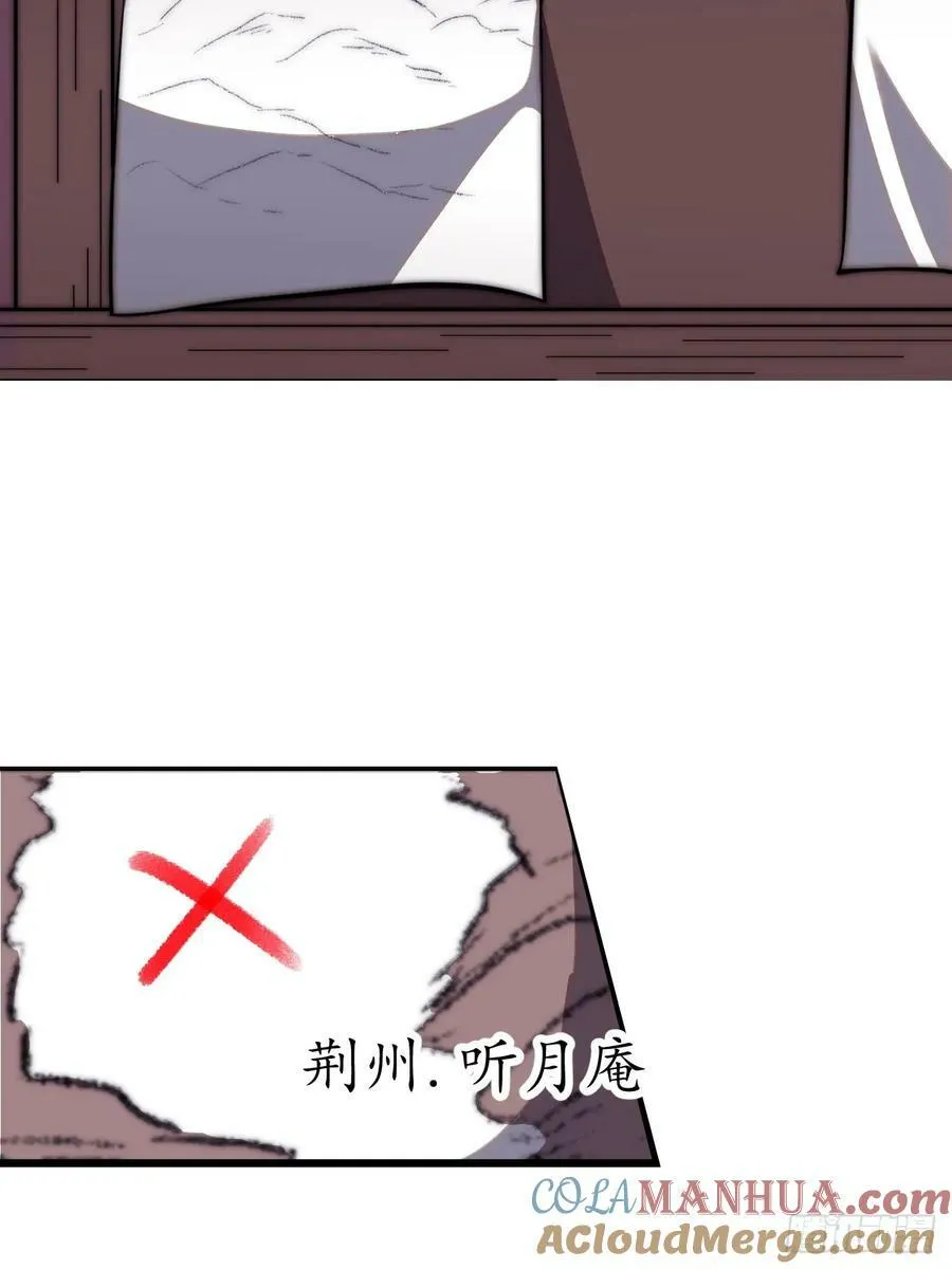 第六百二十话：浮沉碎沫 第31页
