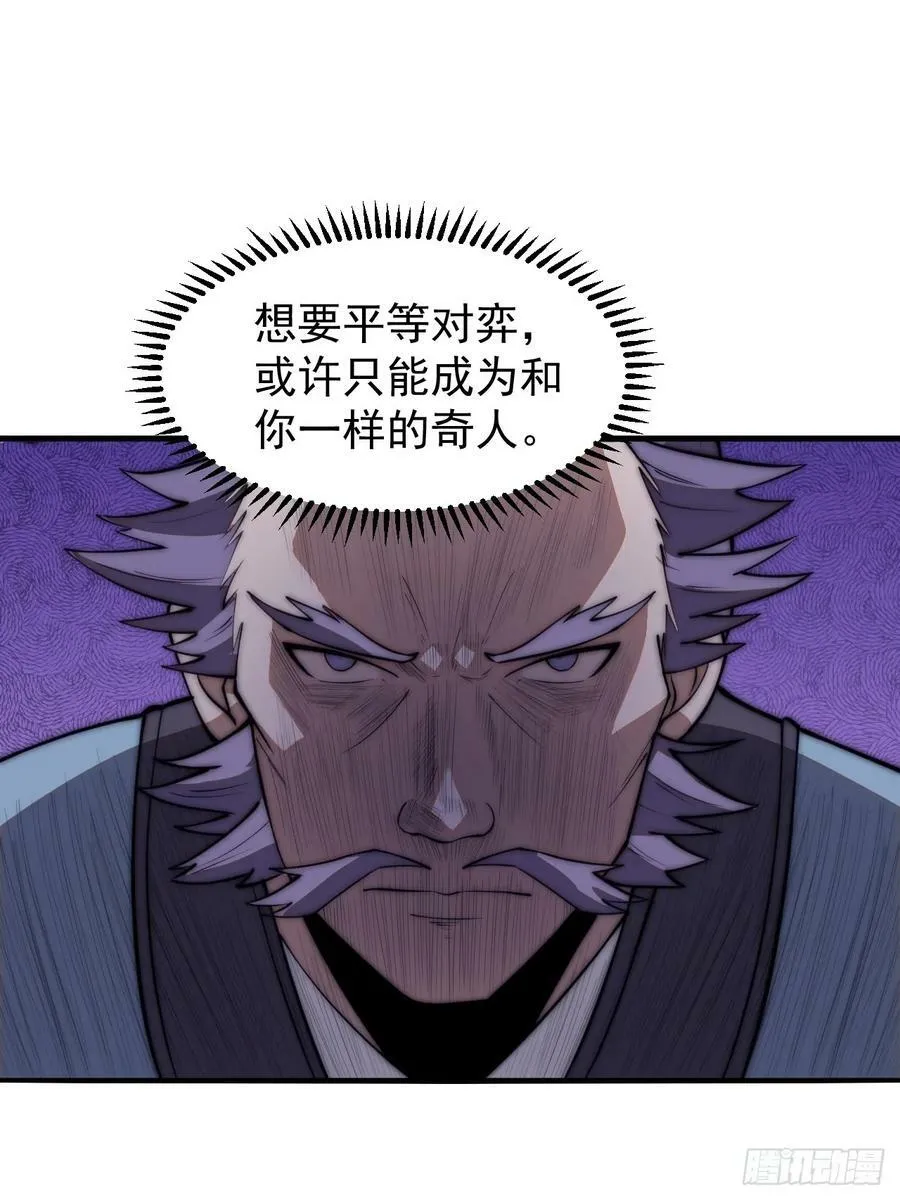 第六百二十话：浮沉碎沫 第32页