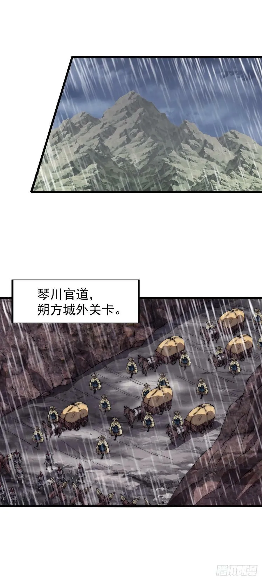 第六百二十话：浮沉碎沫 第34页