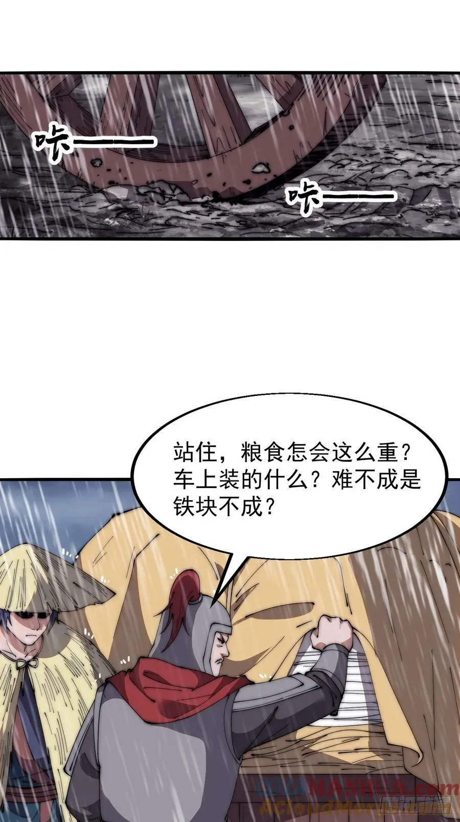 第六百二十话：浮沉碎沫 第35页