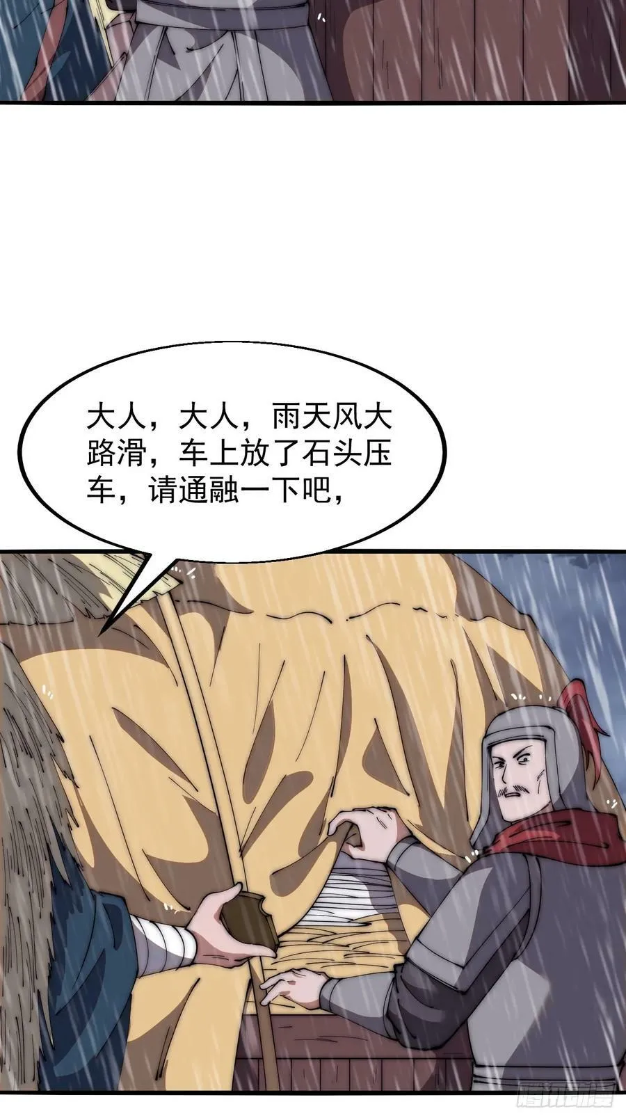 第六百二十话：浮沉碎沫 第36页