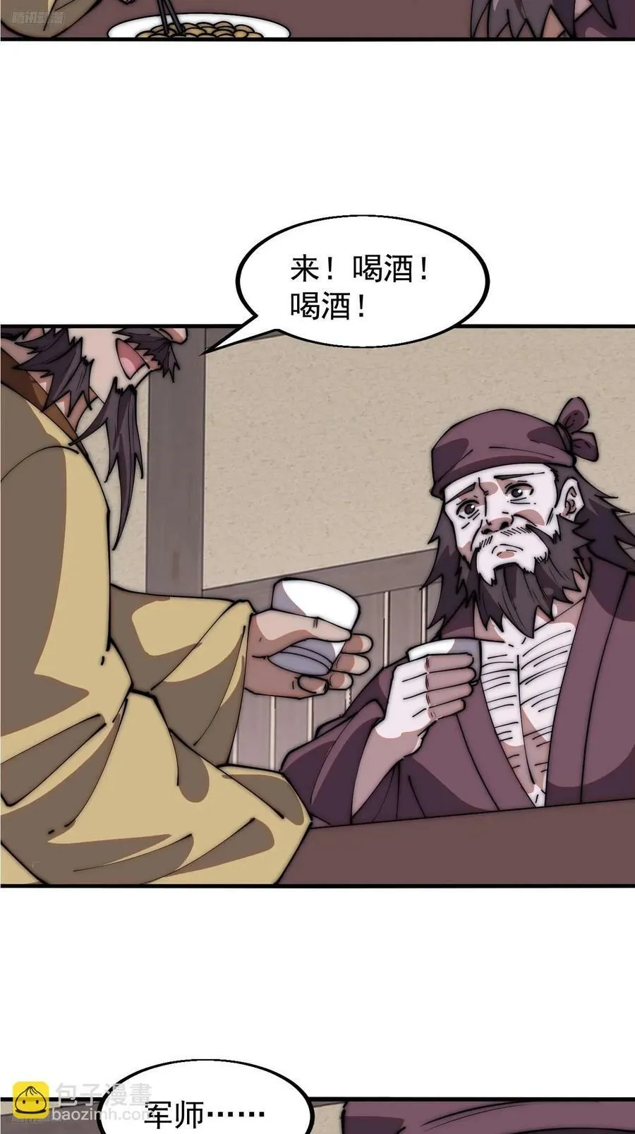第六百一十九话：贪婪 第9页