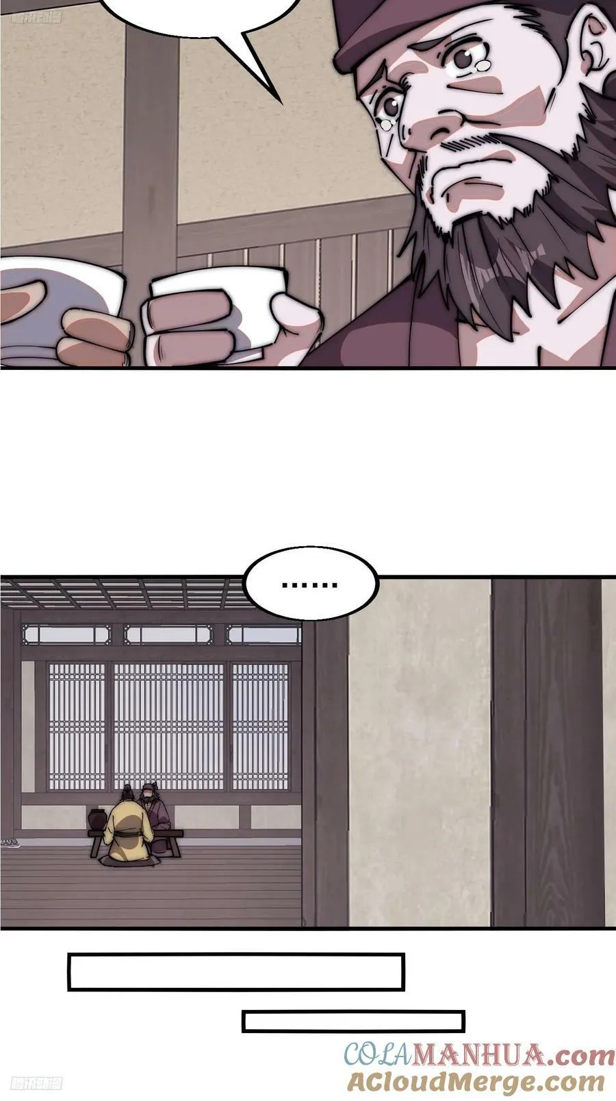 第六百一十九话：贪婪 第10页