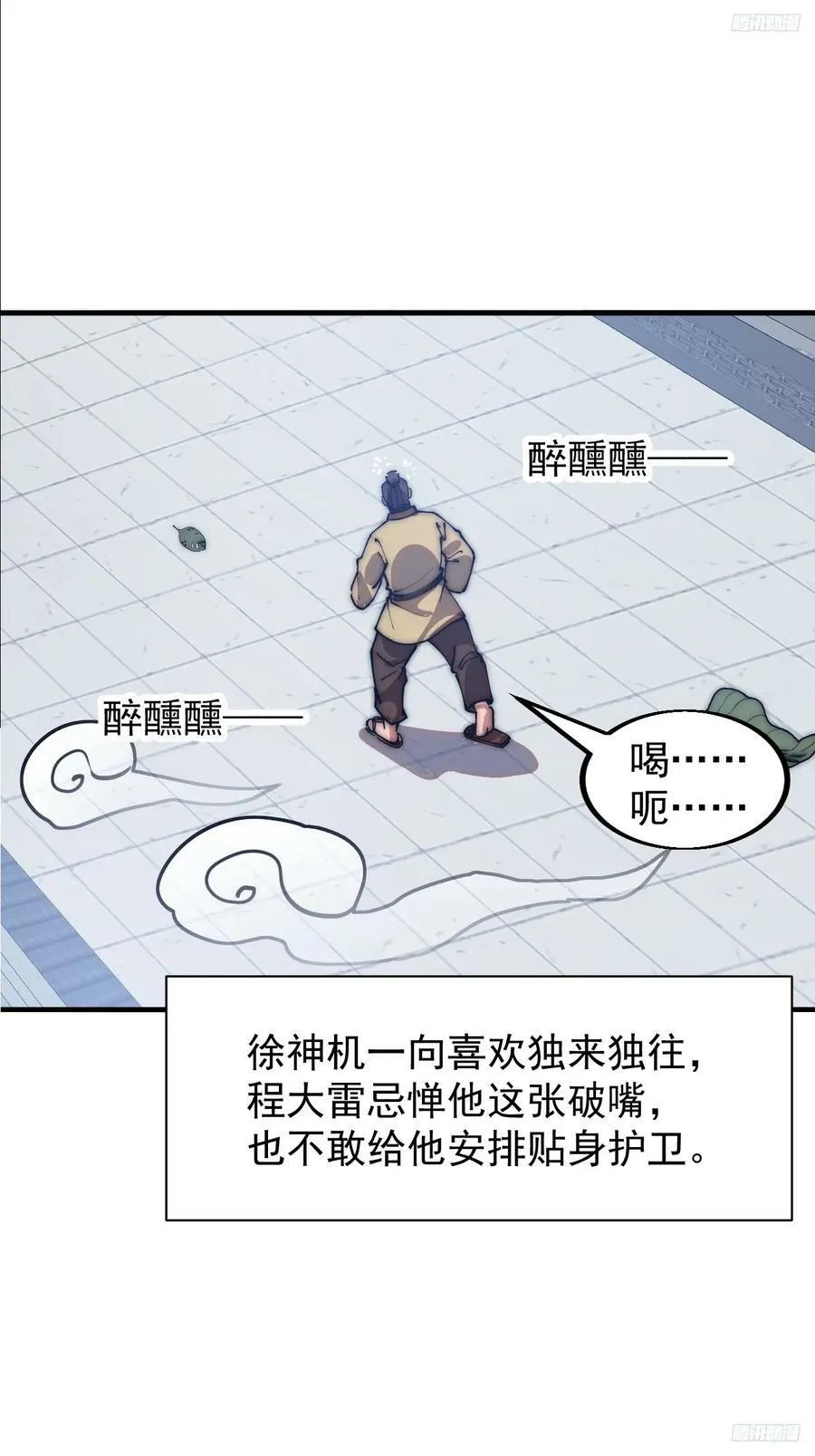第六百一十九话：贪婪 第11页