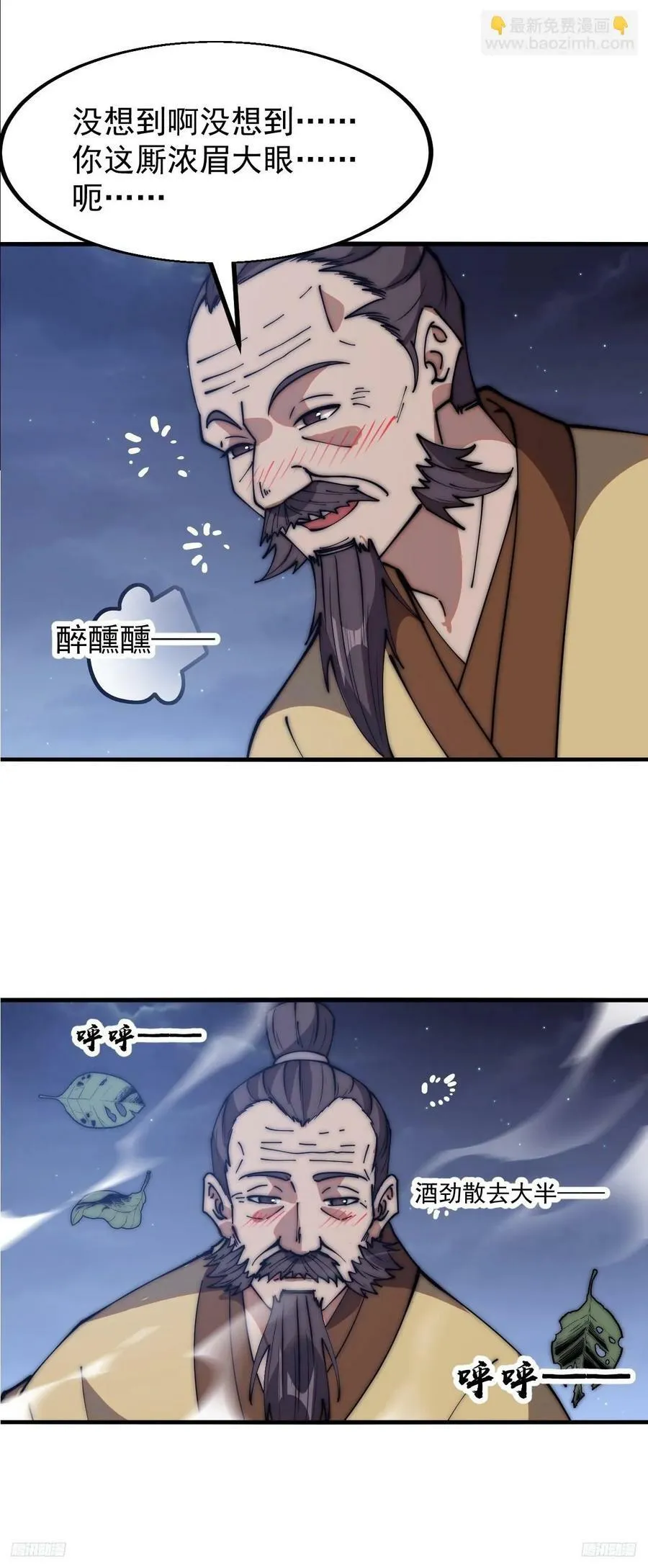 第六百一十九话：贪婪 第12页