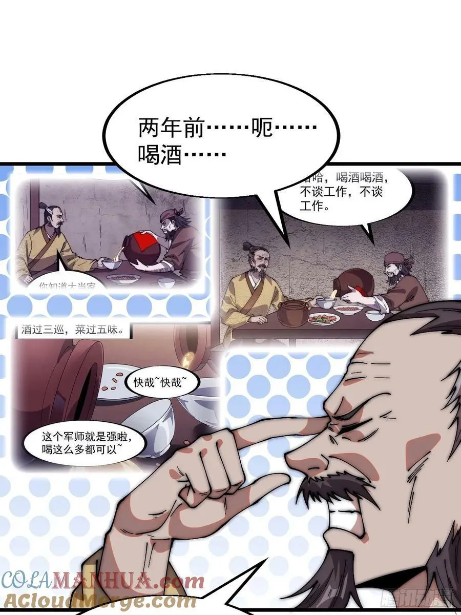 第六百一十九话：贪婪 第13页