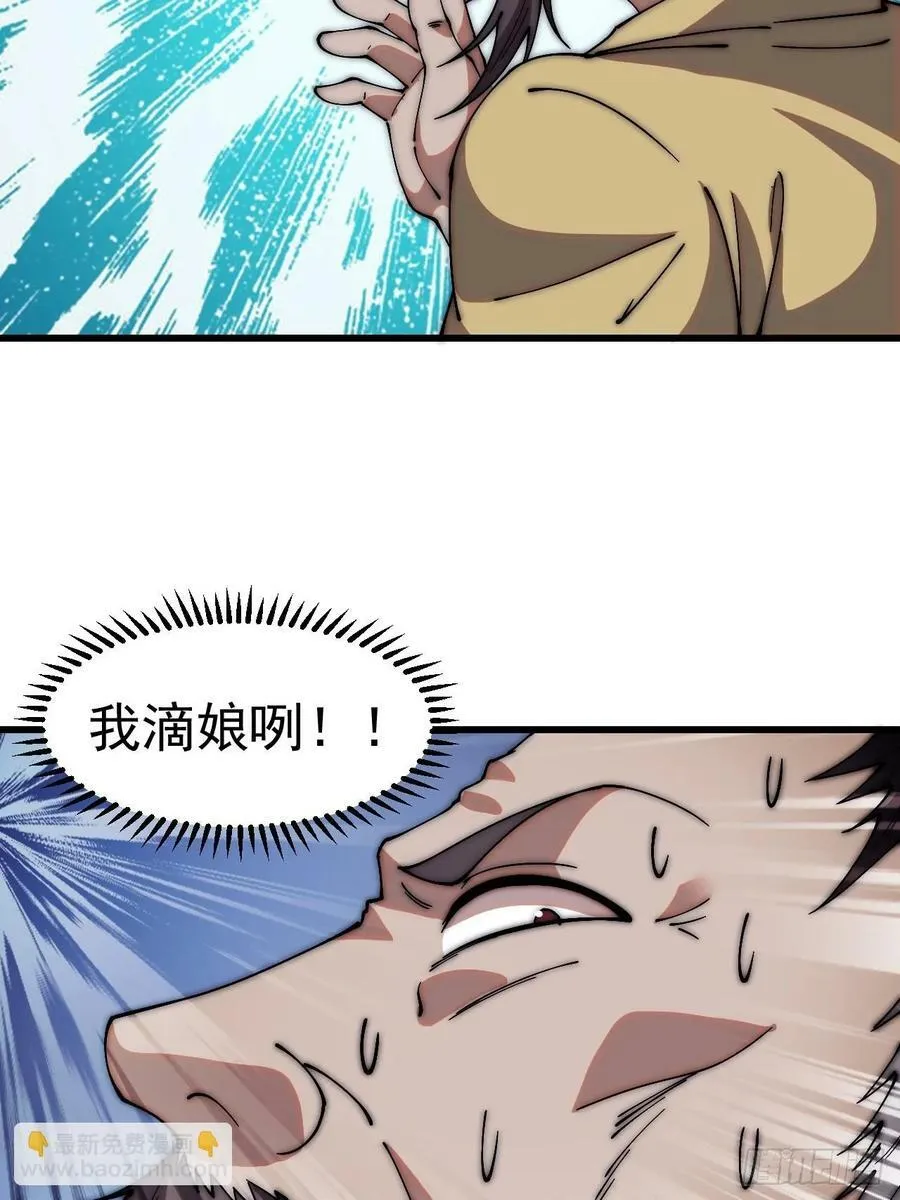 第六百一十九话：贪婪 第15页