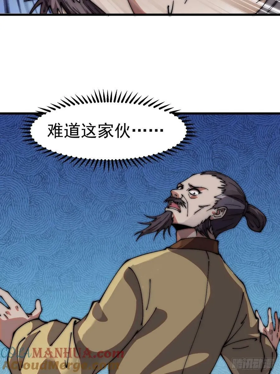第六百一十九话：贪婪 第16页
